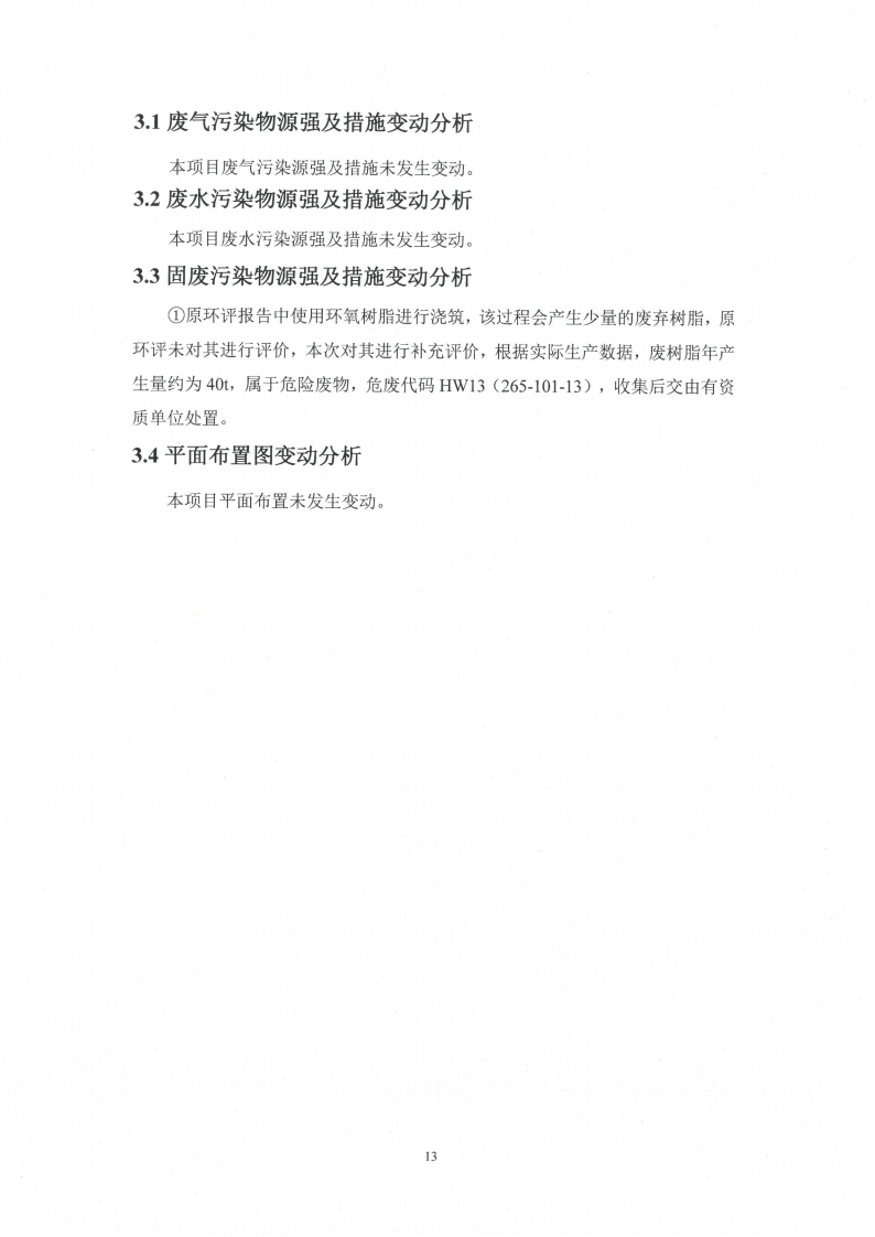 LD体育变动环境景响分析_14.png